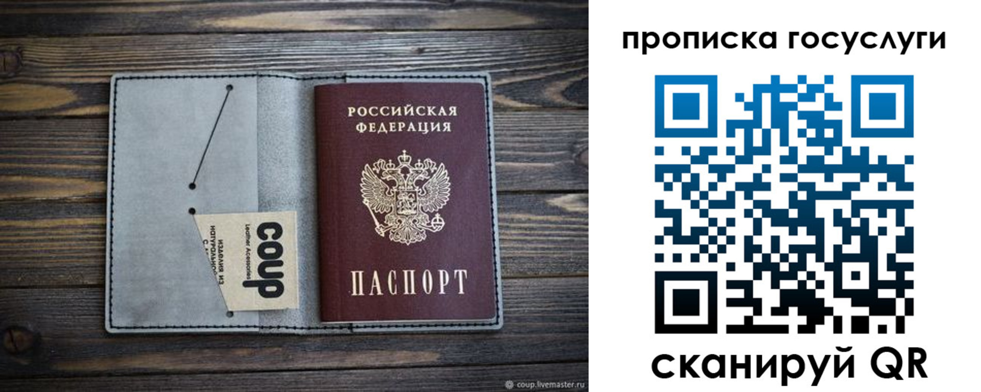 прописка законно в Сургуте