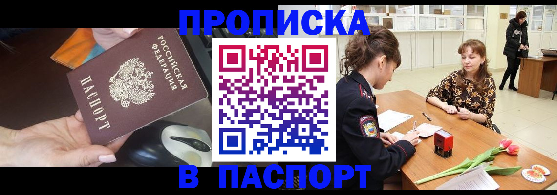 временная регистрация для школы в Сургуте