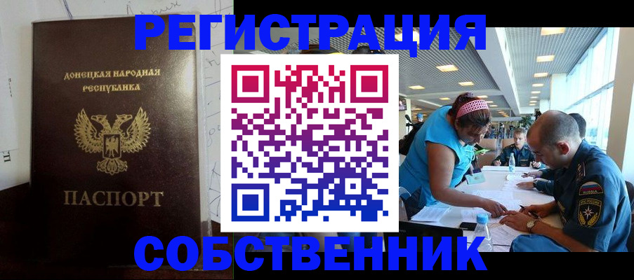 прописка для кредита в Сургуте