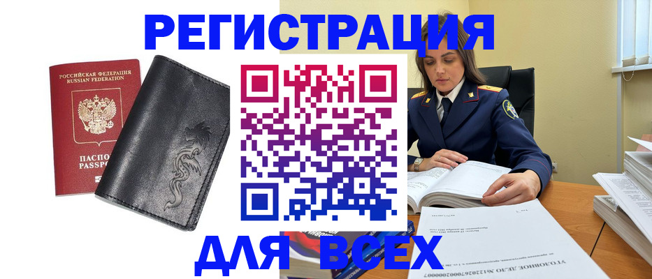 прописка в Сургуте