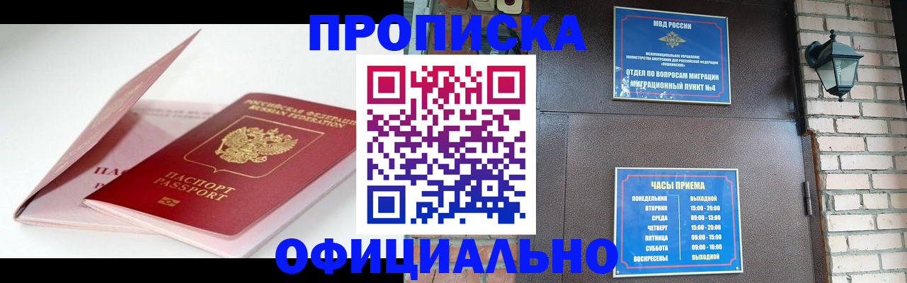 временная регистрация адрес в Сургуте