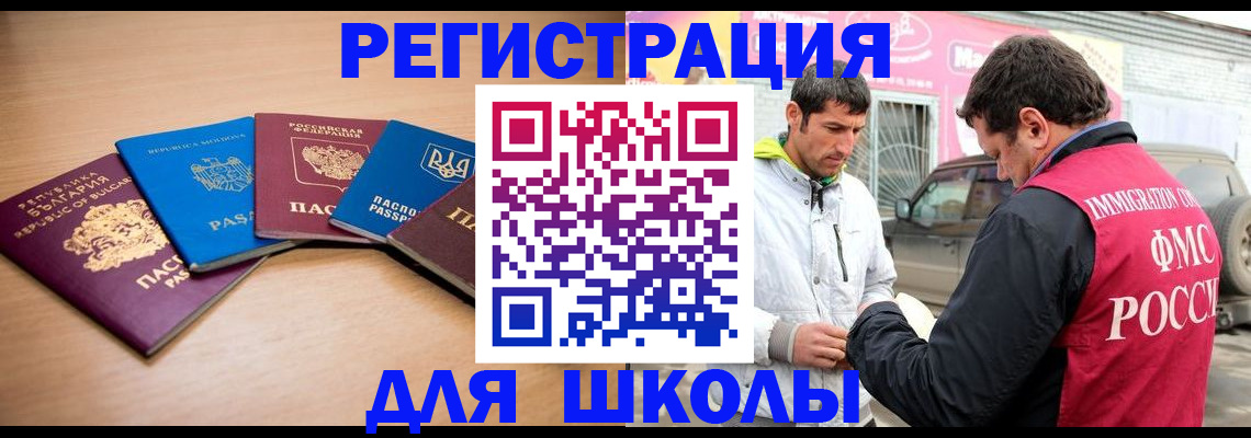 прописка в Сургуте