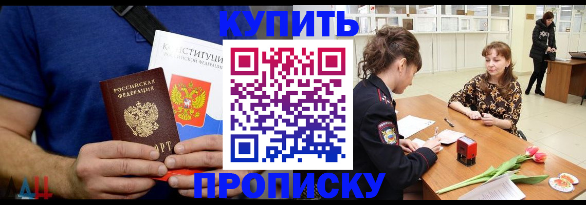 прописка регистрация в Сургуте